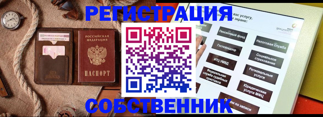 миграционный учет в Очёре