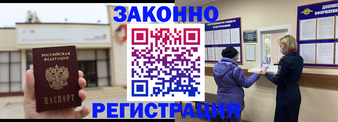 временная регистрация недорого в Очёре