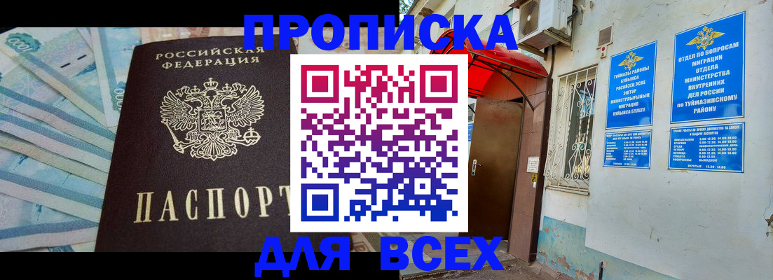 временная регистрация адрес в Очёре