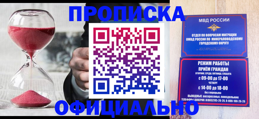 временная регистрация для школы в Очёре