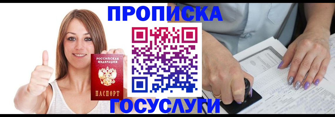 временная регистрация собственник в Очёре