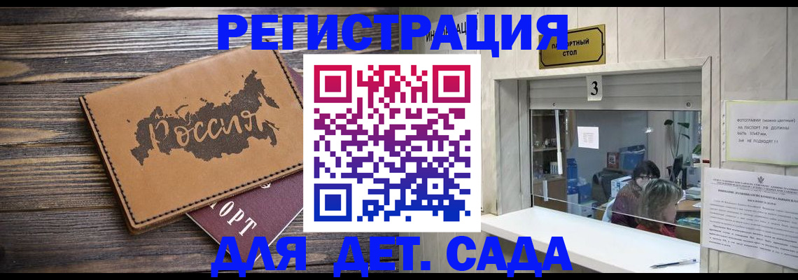 прописка в квартире в Очёре