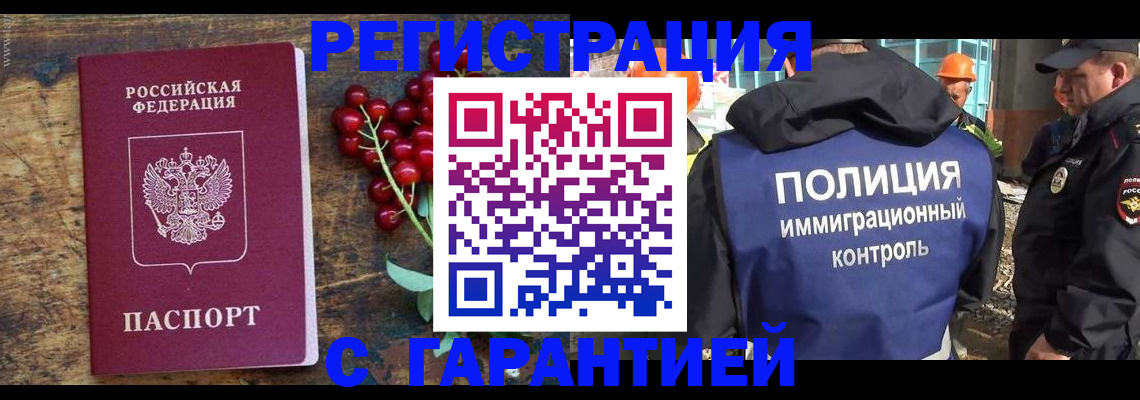 временная регистрация в Очёре